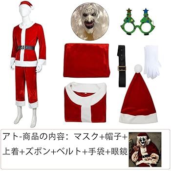Amazon.co.jp: [KC-COS] テリファー 3 ピエロ アト コスプレ衣装